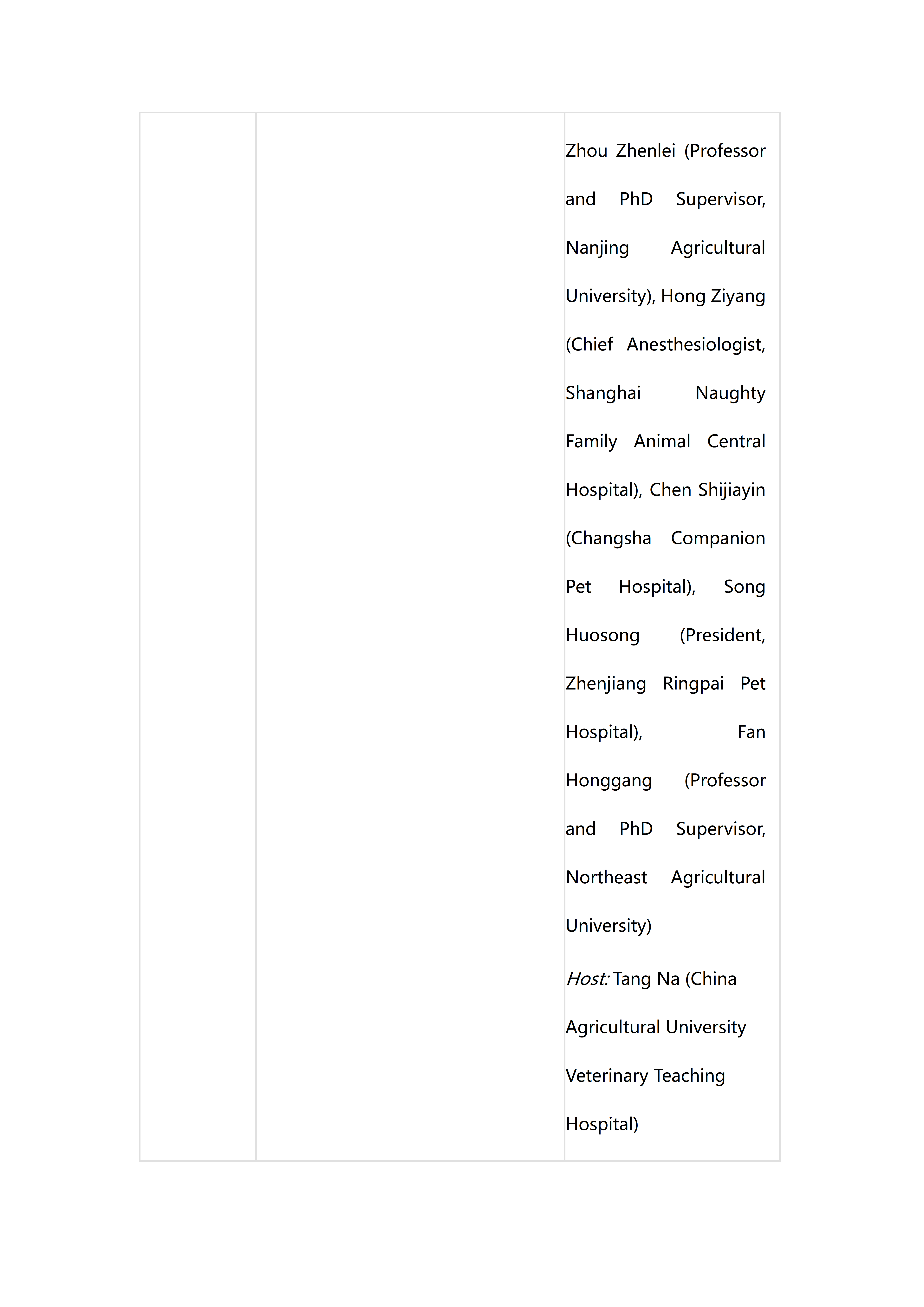 【审校】兽医内科+实验室诊断+兽医麻醉--tr_17.png