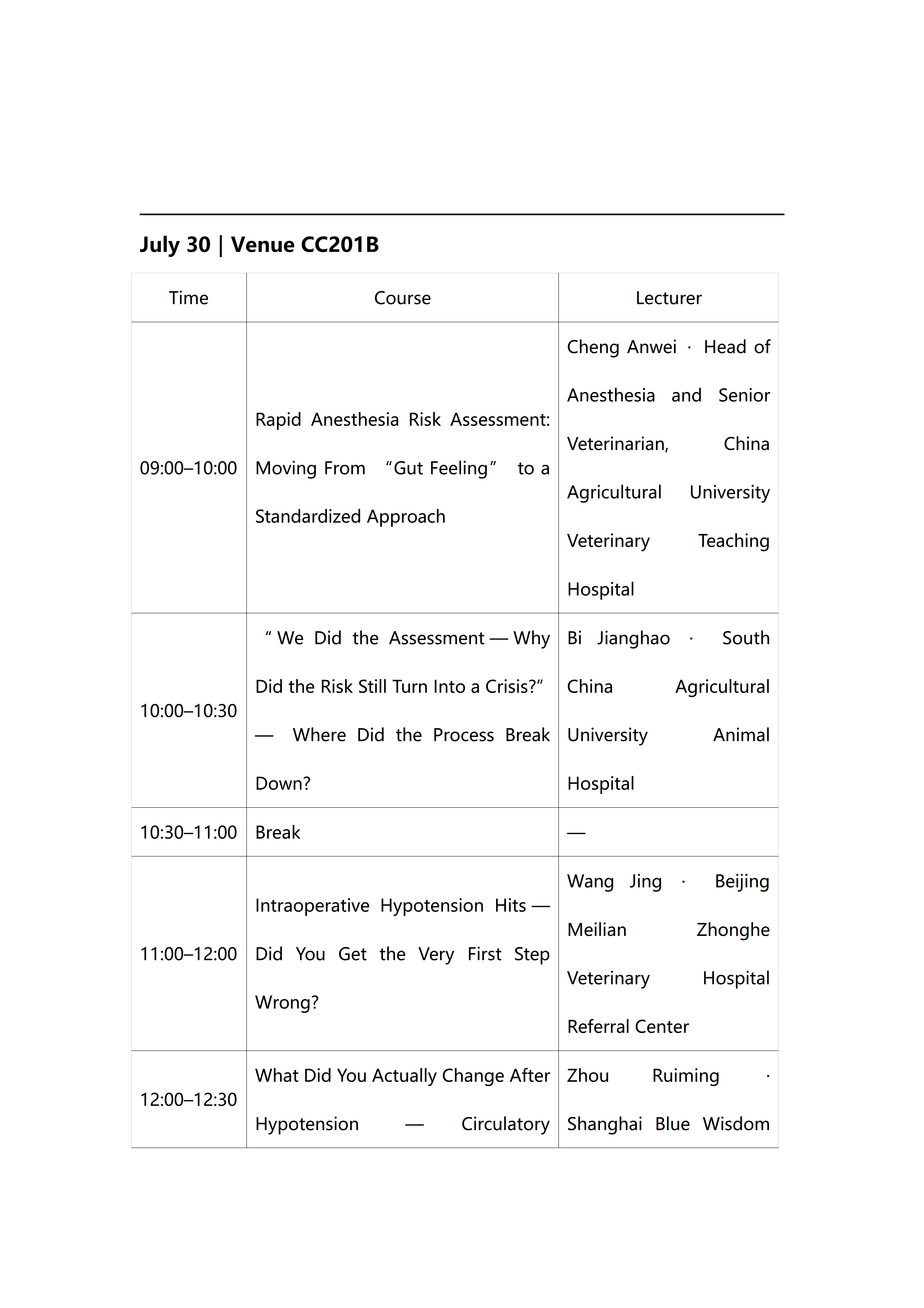 【审校】兽医内科+实验室诊断+兽医麻醉--tr_18.png