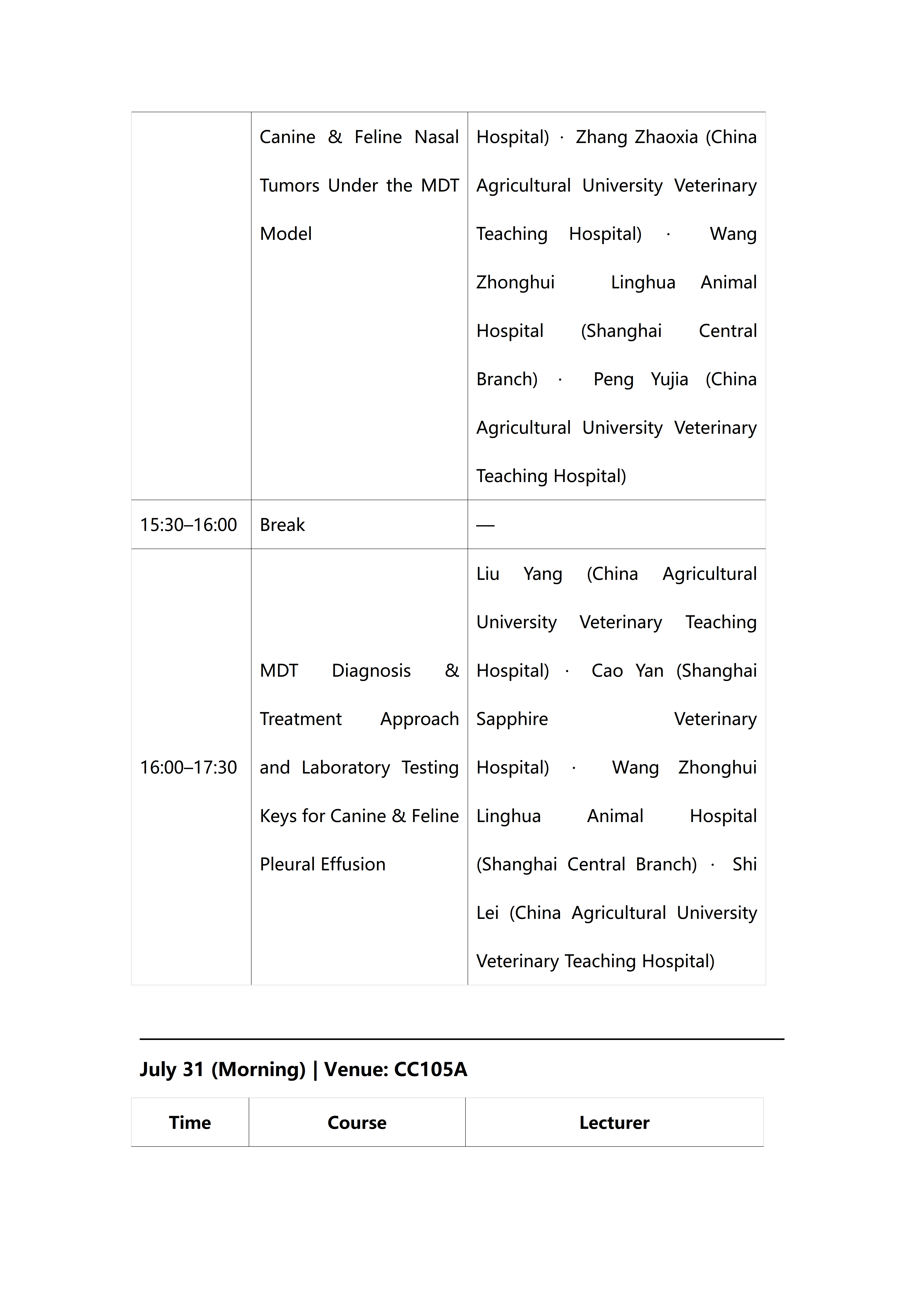 【审校】兽医内科+实验室诊断+兽医麻醉--tr_11.png