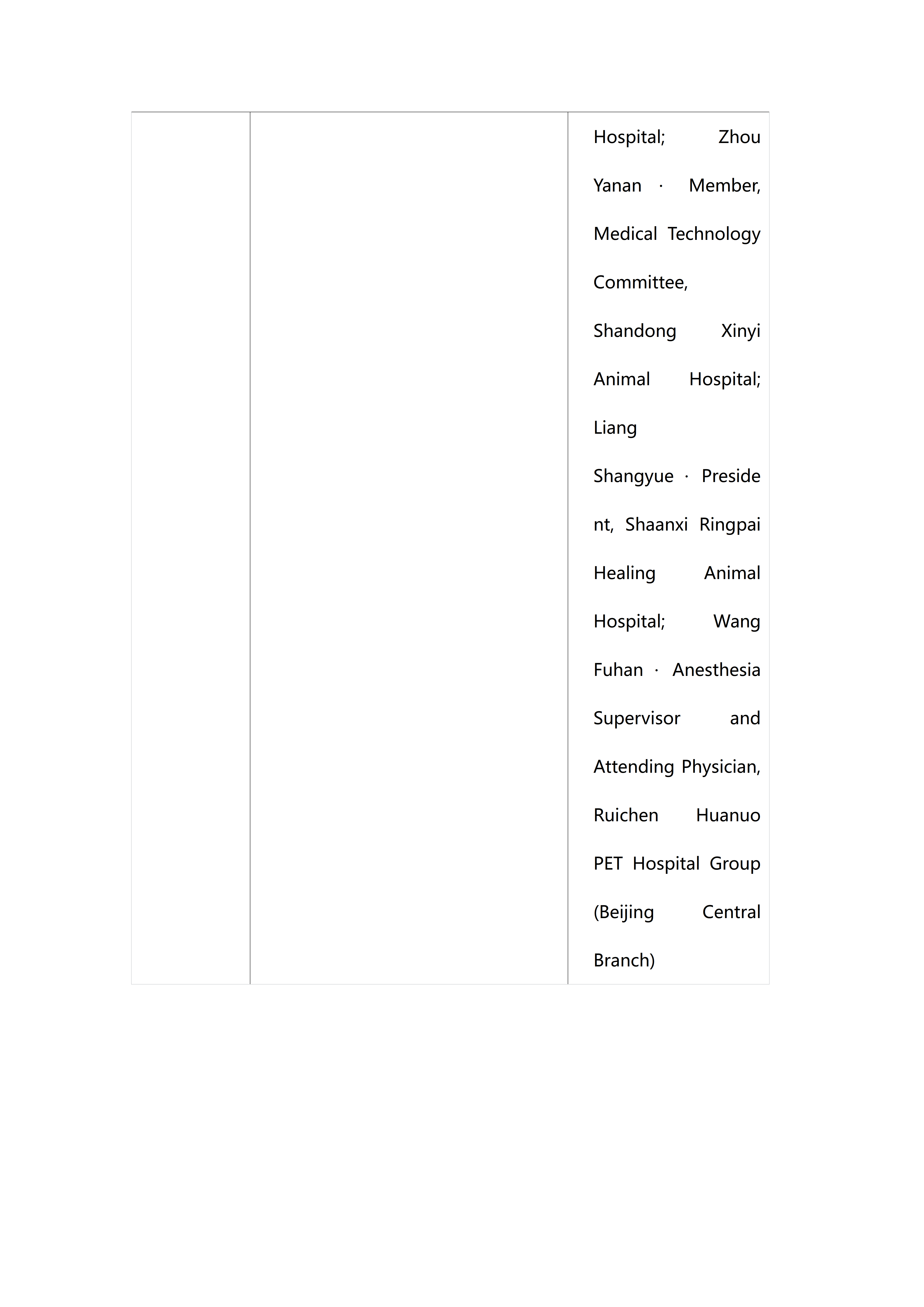 【审校】兽医内科+实验室诊断+兽医麻醉--tr_22.png