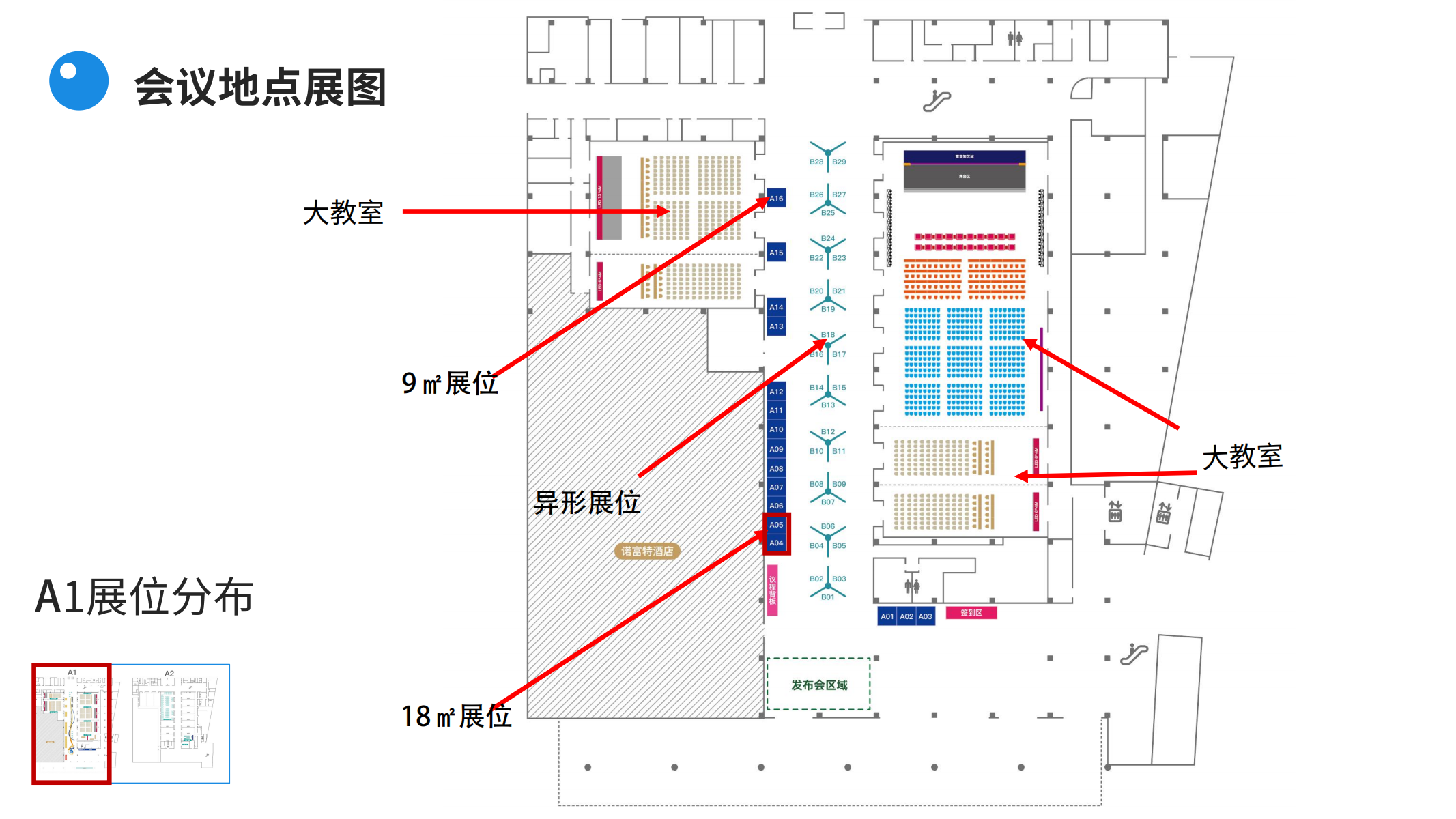 第一届小动物兽医专科发展大会招商方案-1.23_00.png