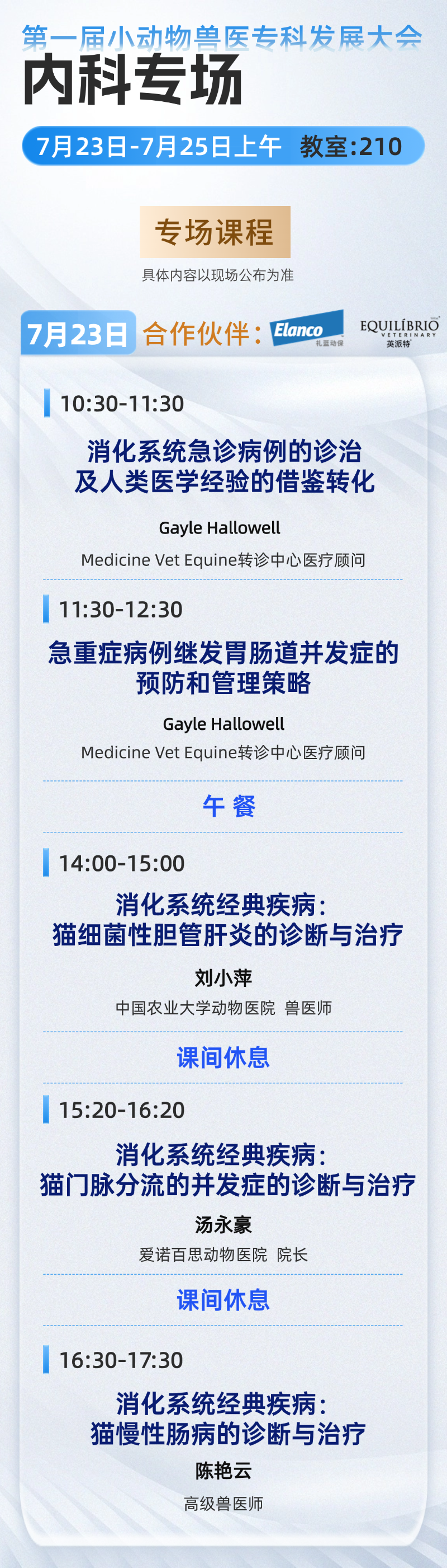 内科1.png