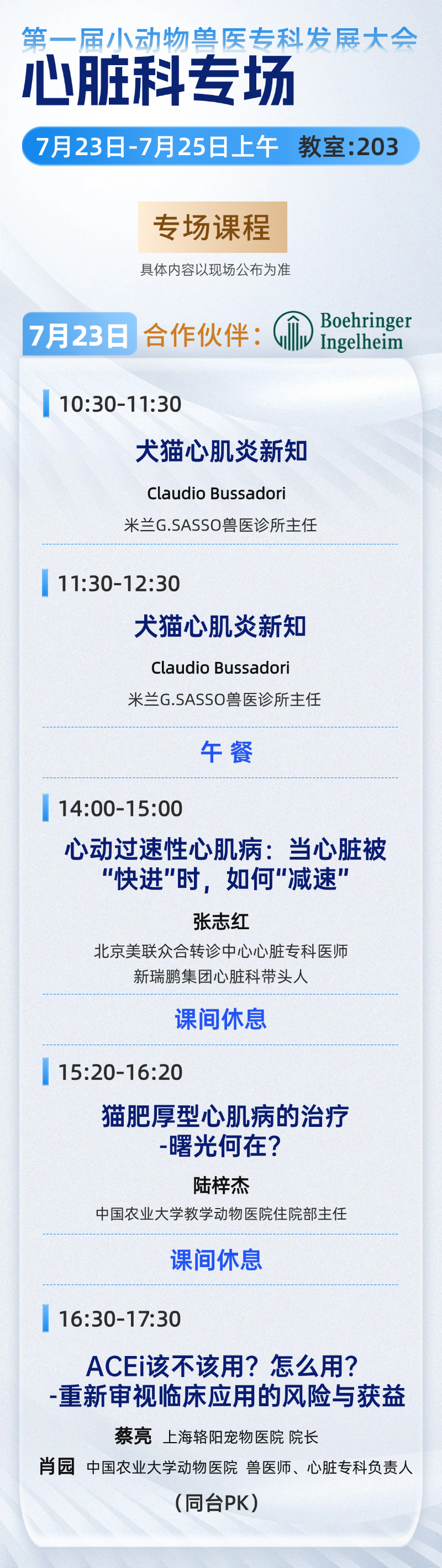 心脏科1.png
