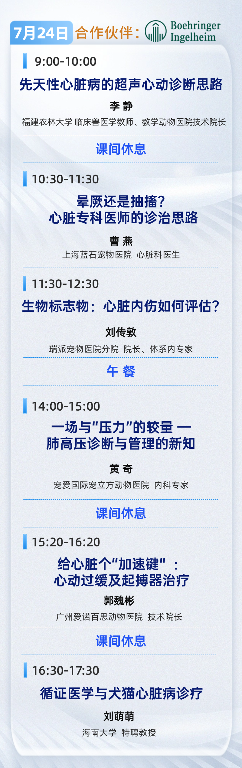 心脏科2.png
