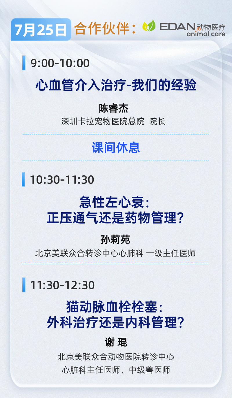 心脏科3.png