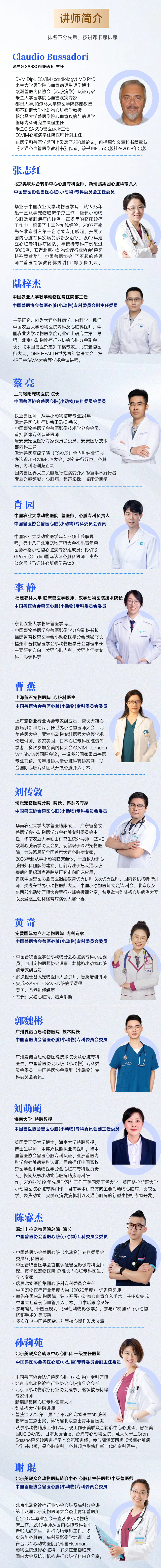心脏科4.png