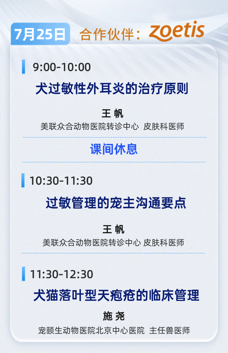 皮肤科3.png