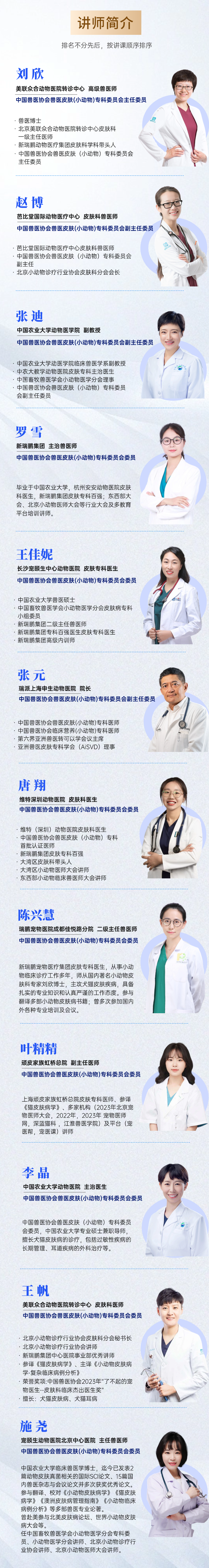 皮肤科4.png