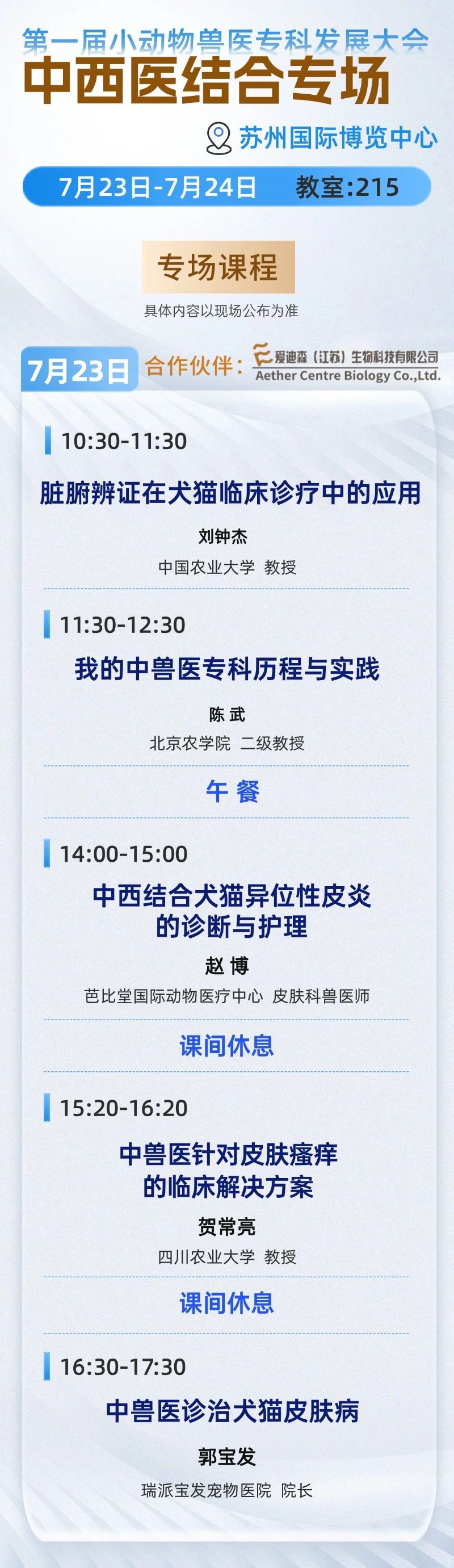 中兽医1.jpg
