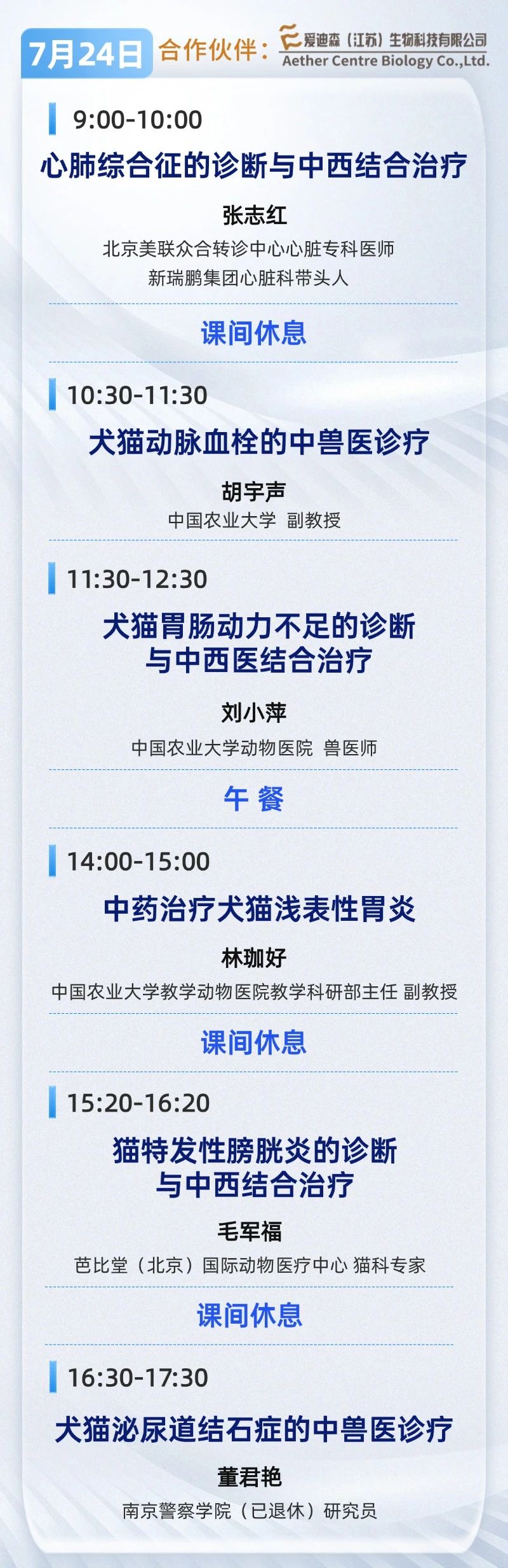 中兽医2.jpg