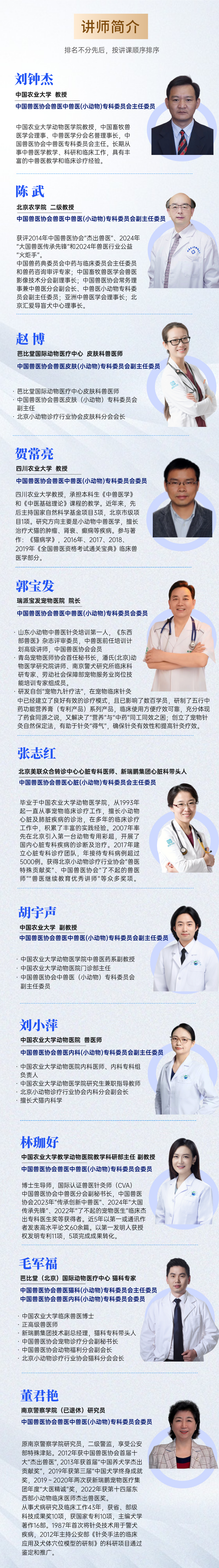中兽医3.png