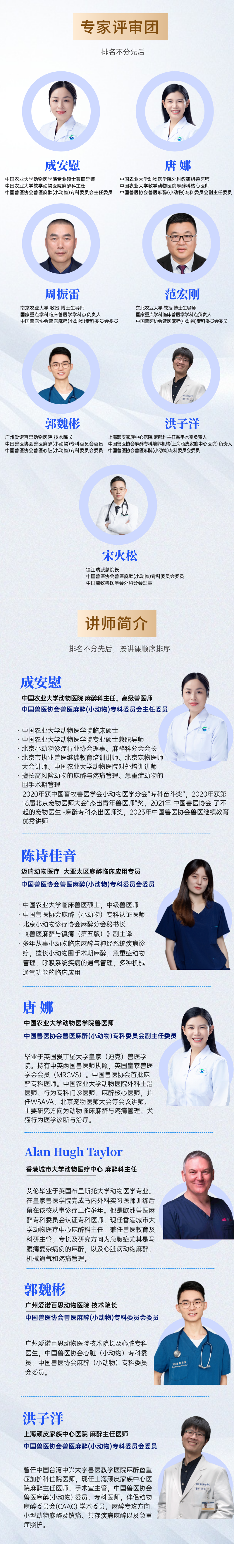 麻醉科4.png