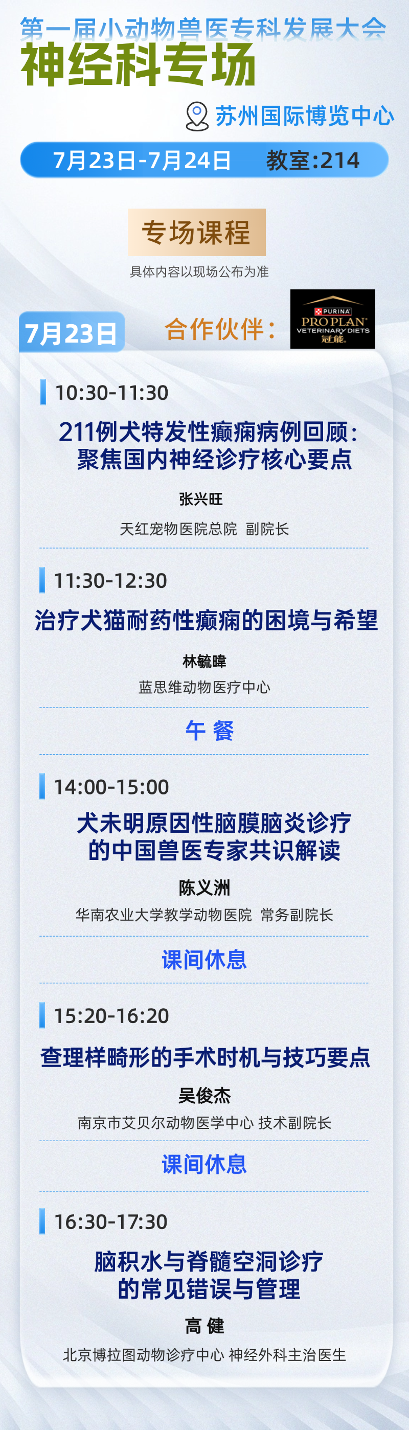 神经科1.png