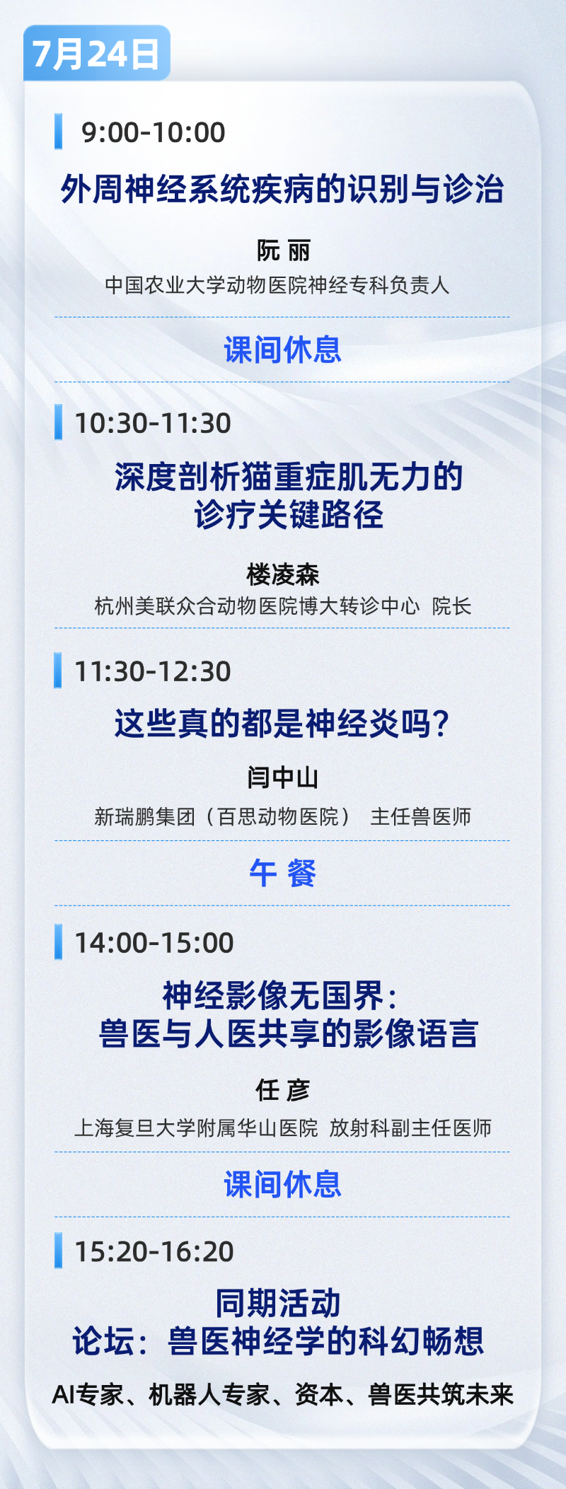 神经科2.png