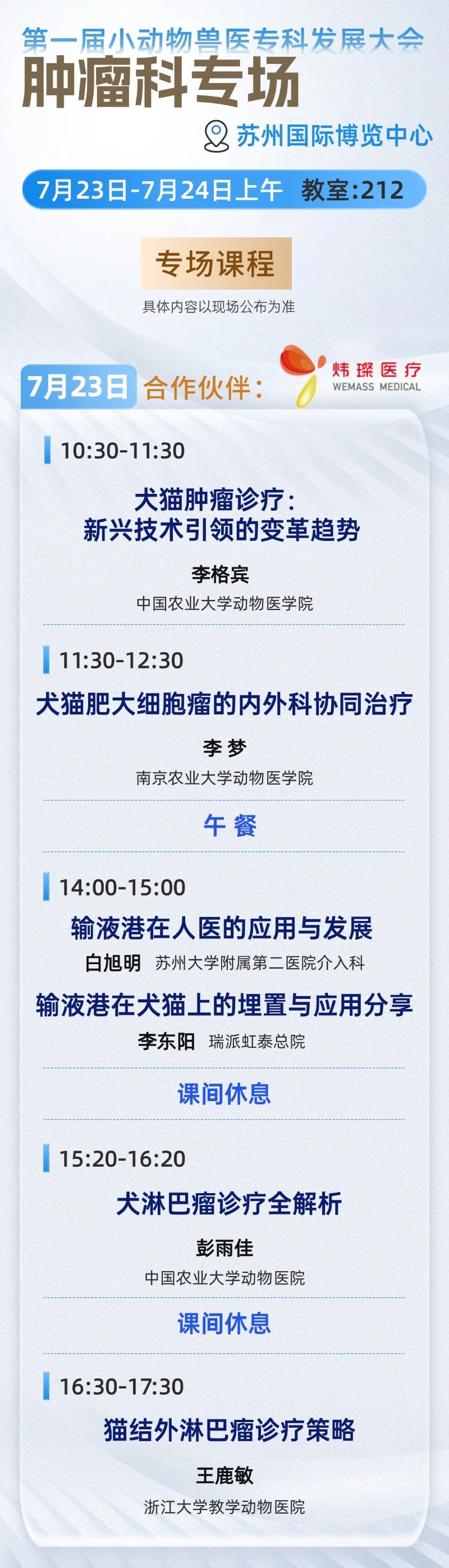 肿瘤科1.jpg
