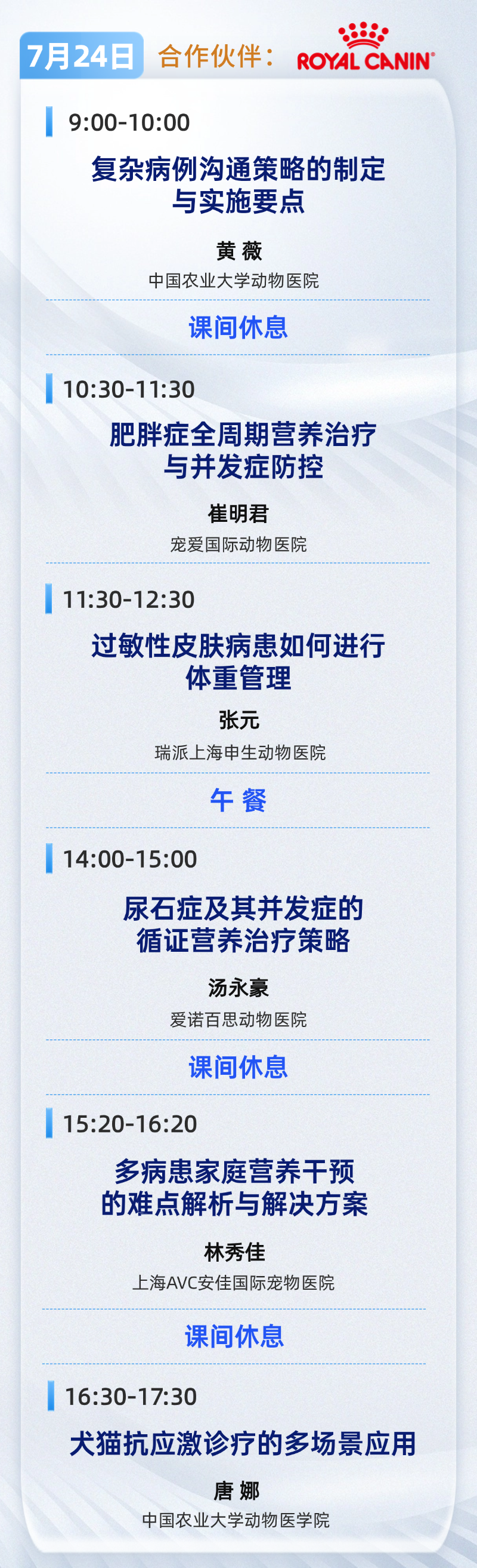 临床营养2.png