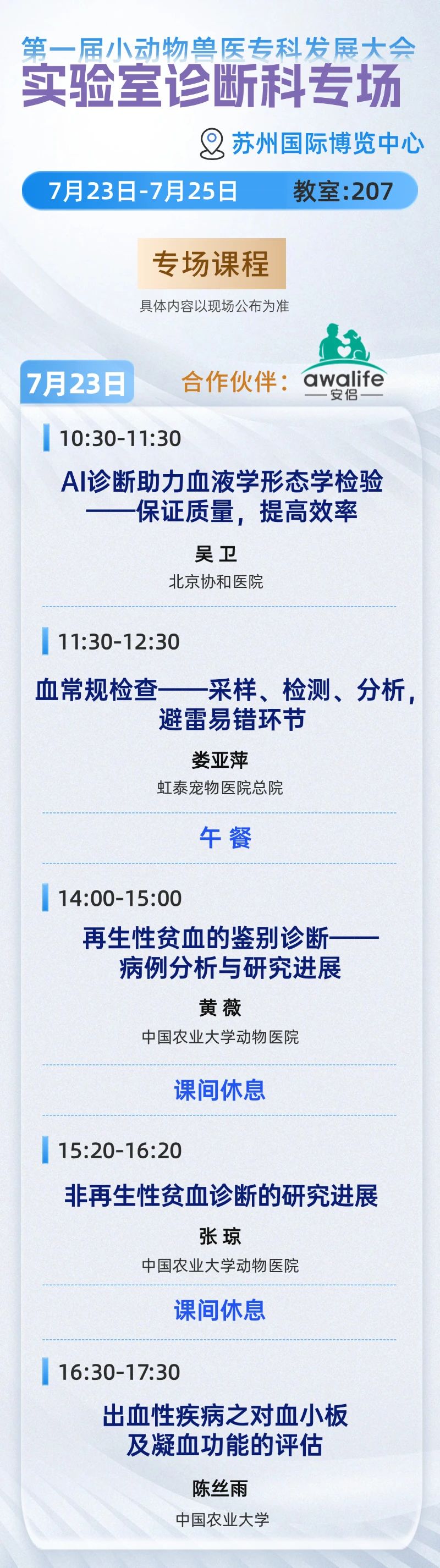 实验室诊断1.jpg