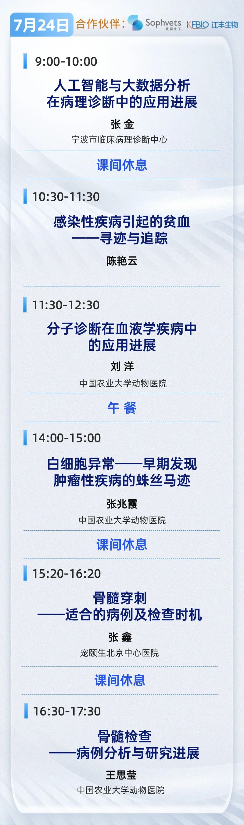 实验室诊断2.jpg