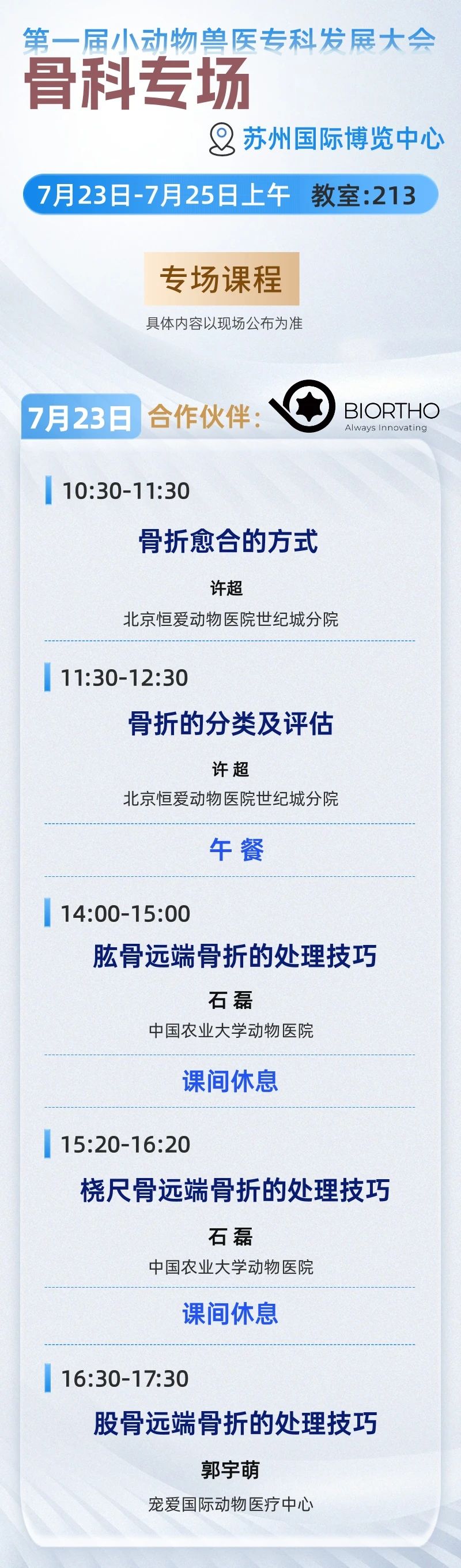 骨科1.jpg