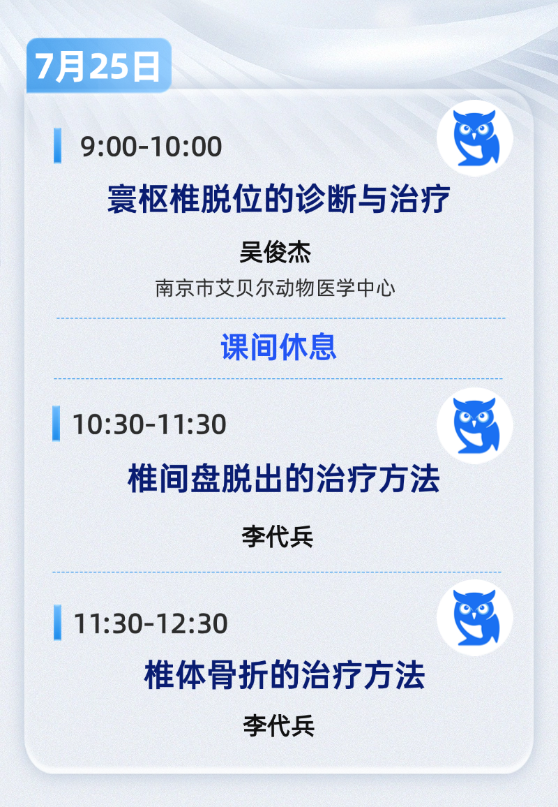骨科3.png