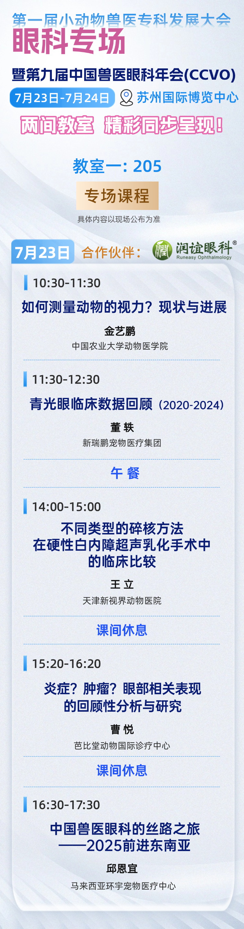眼科1.png