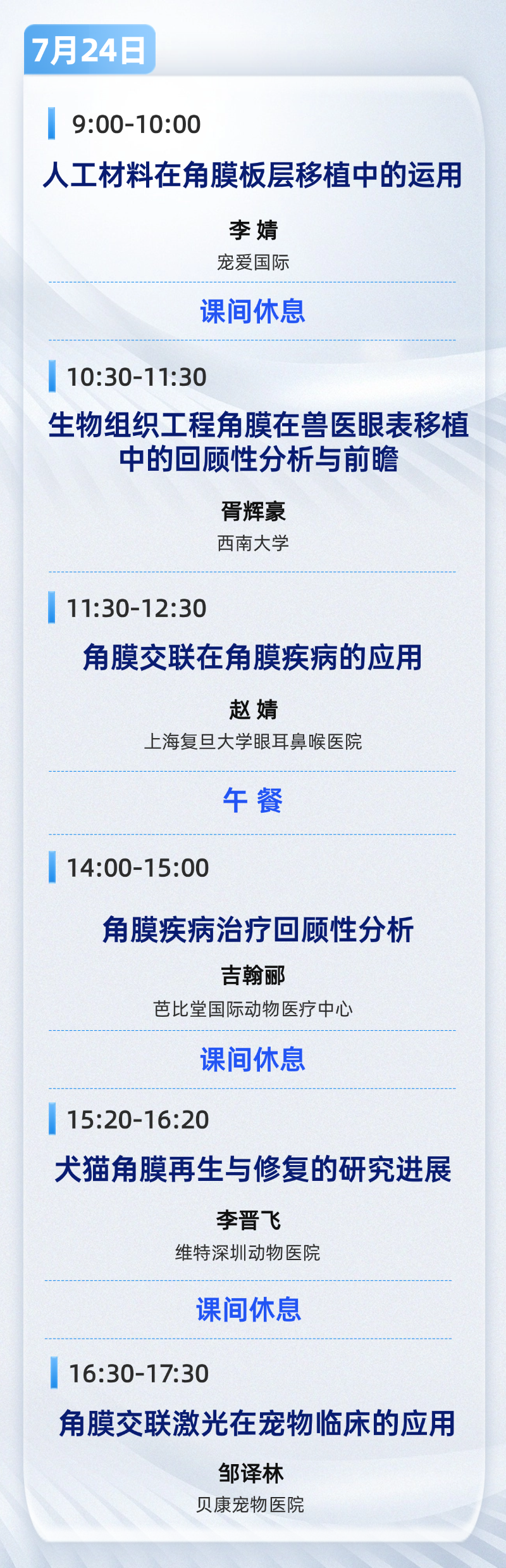 眼科2.png