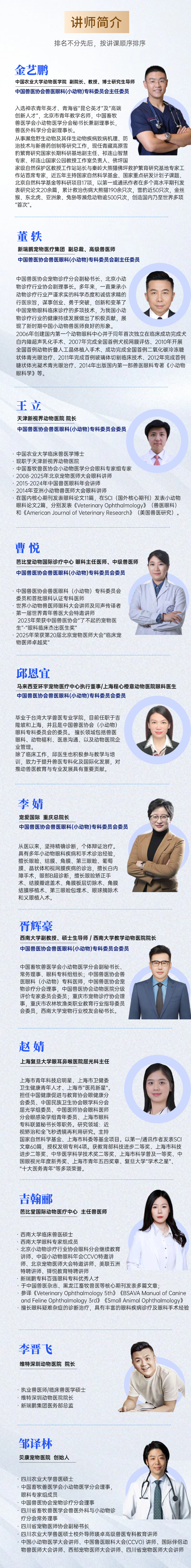 眼科3.png