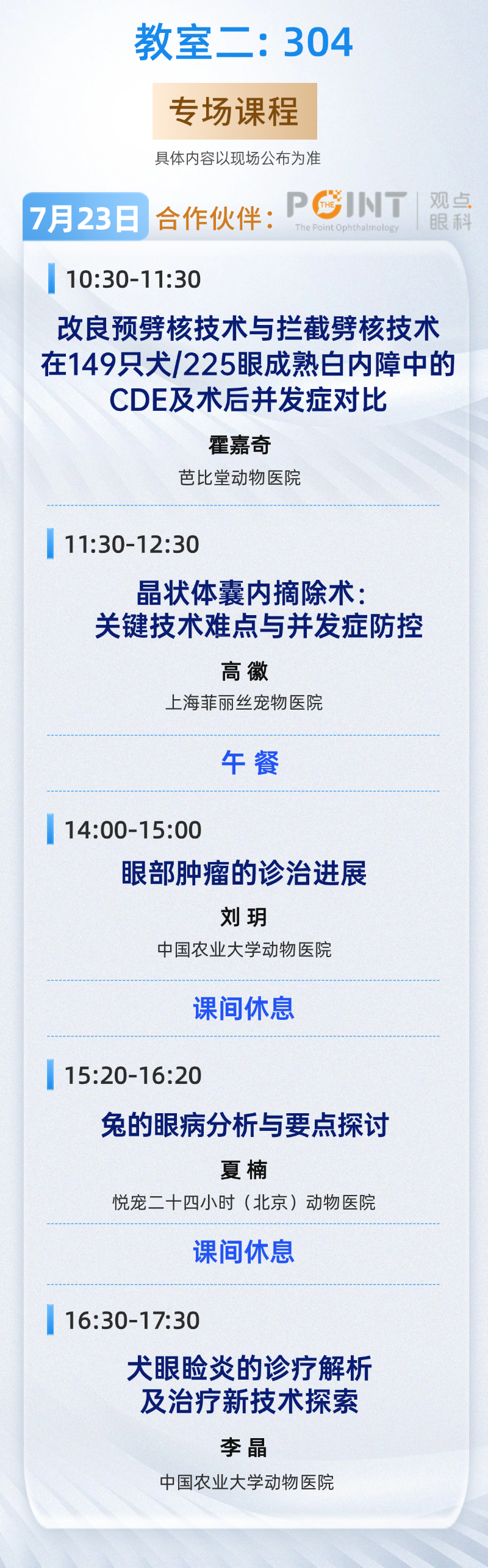 眼科4.png