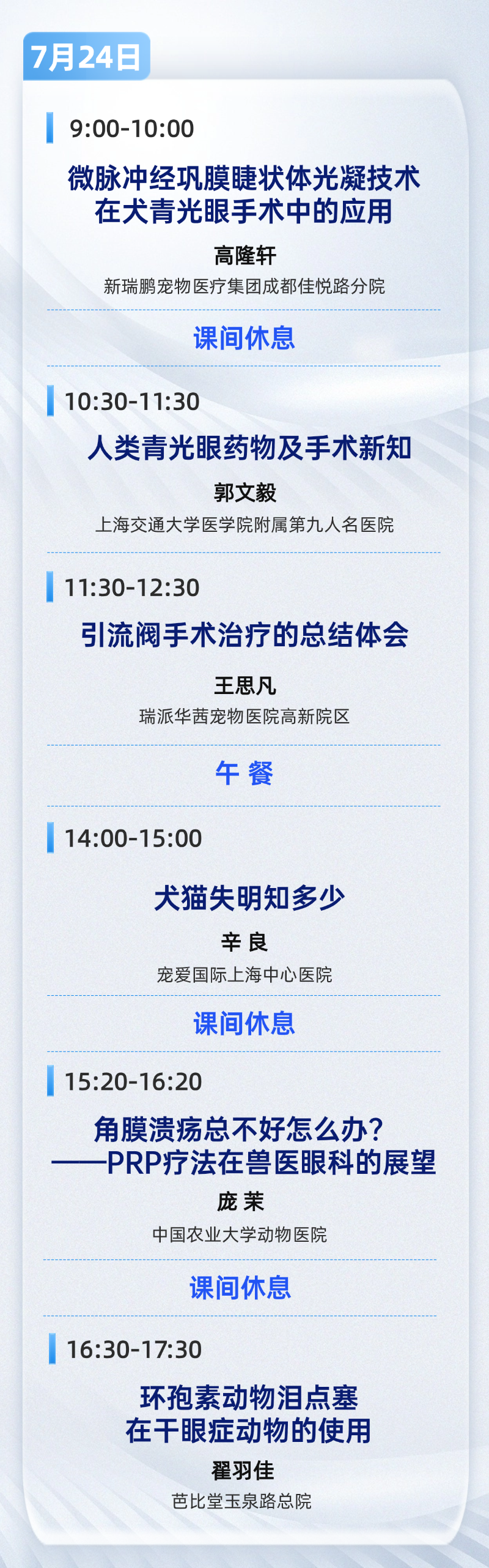 眼科5.png