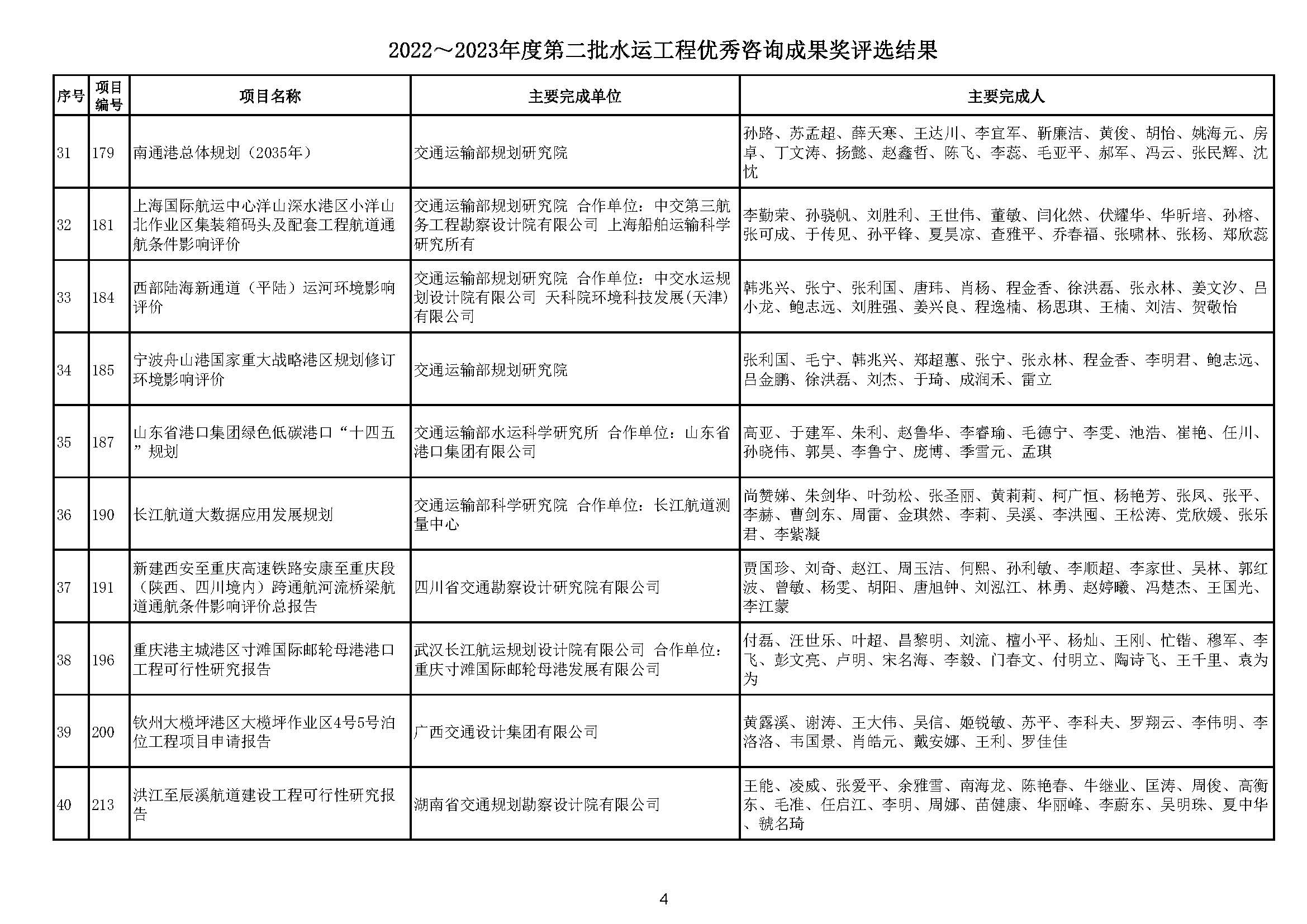 12312_页面_04.jpg