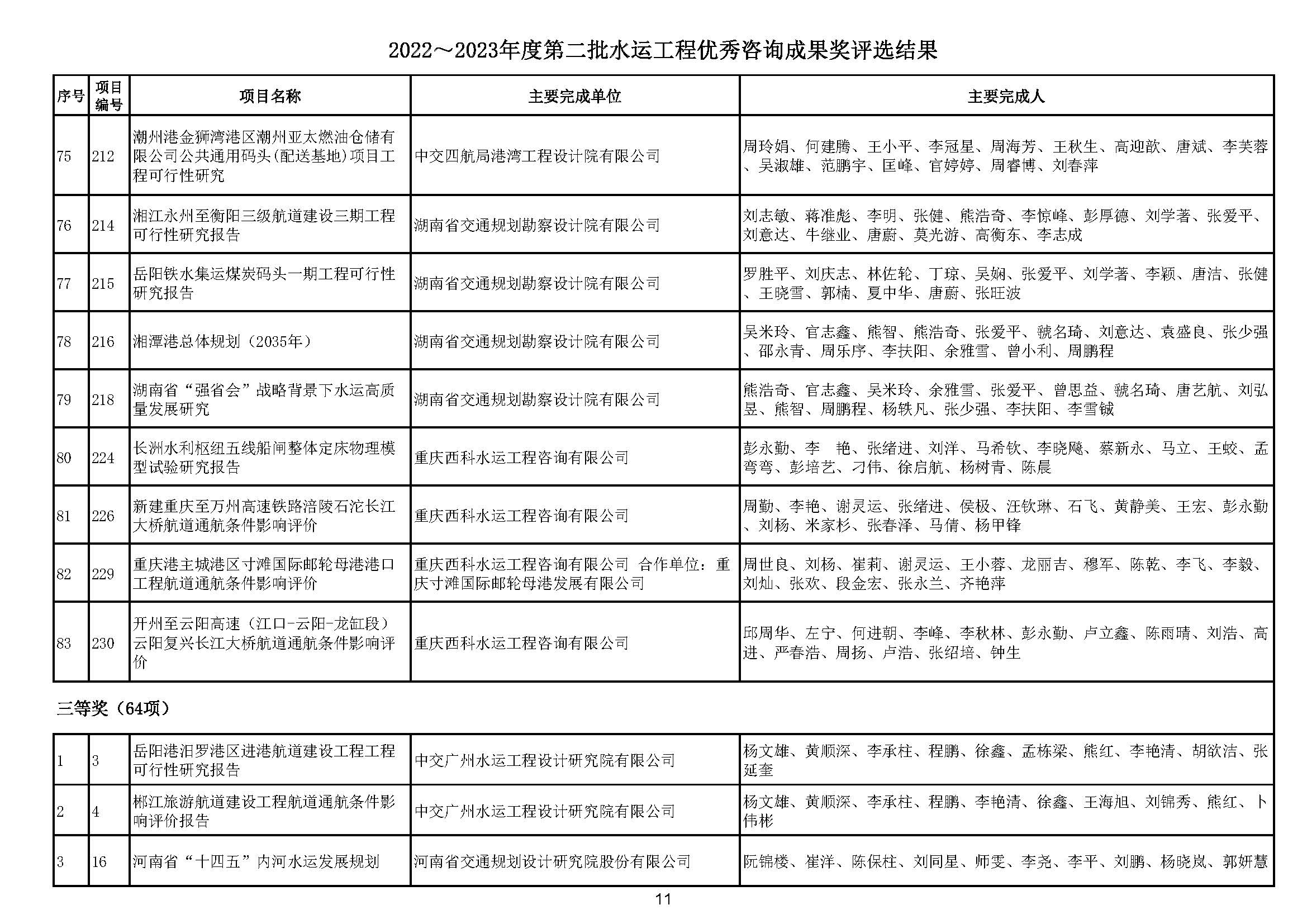 12312_頁面_11.jpg