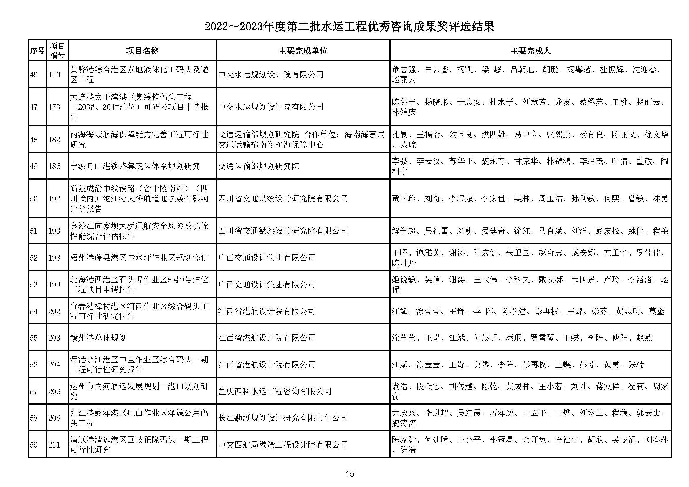 12312_页面_15.jpg