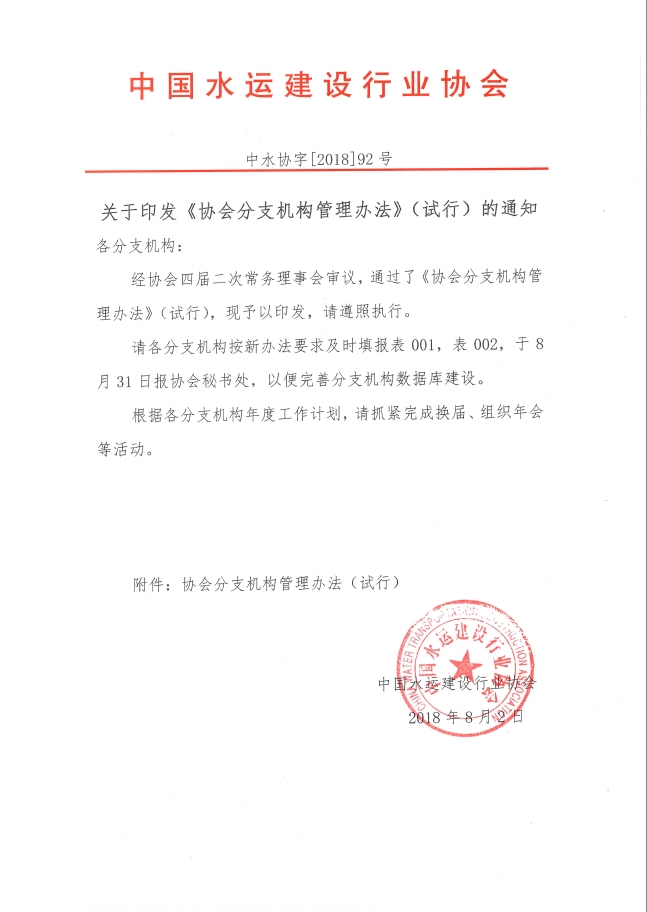 tz-2018-92-001.jpg