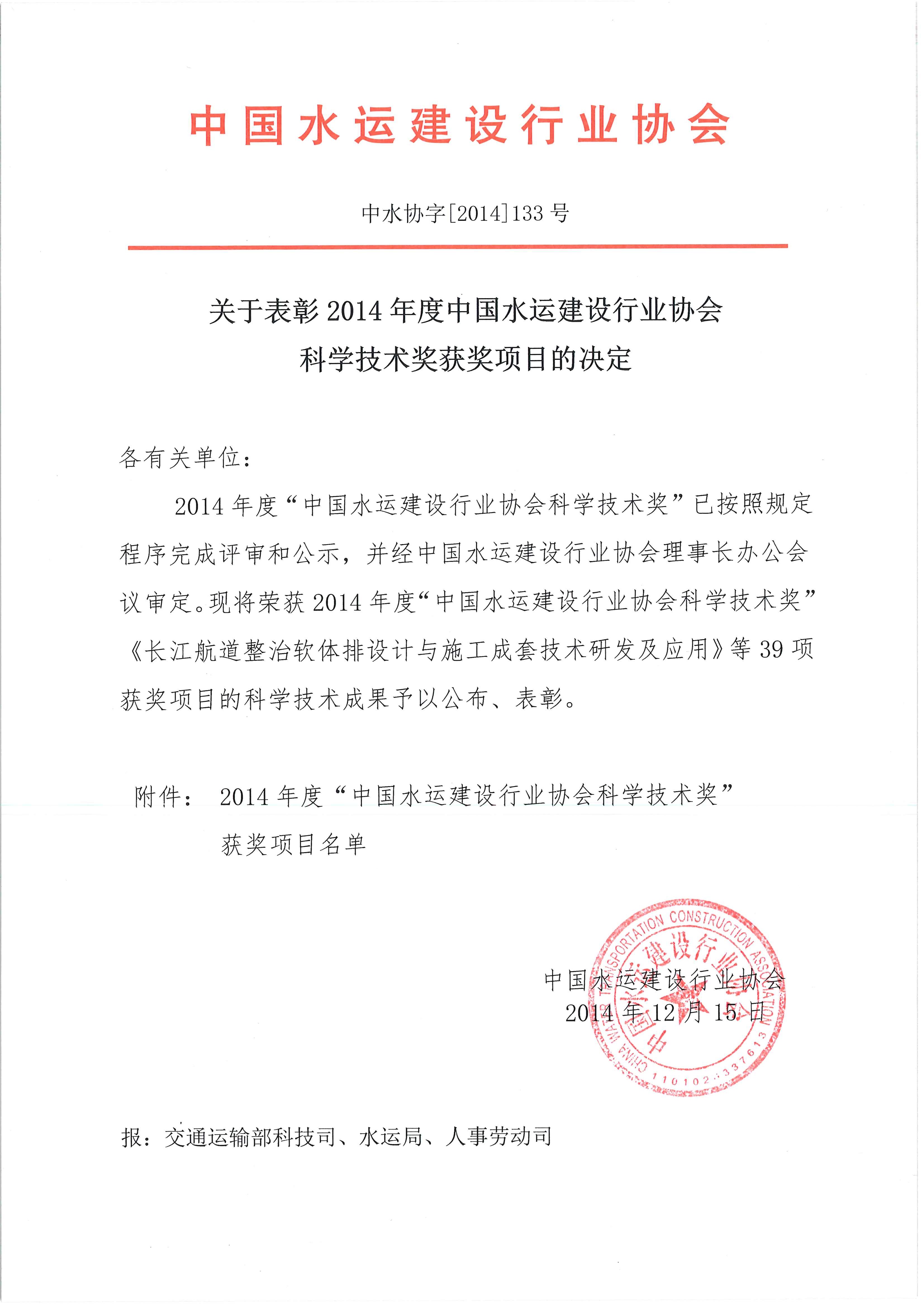 20190118153124557_页面_2.jpg