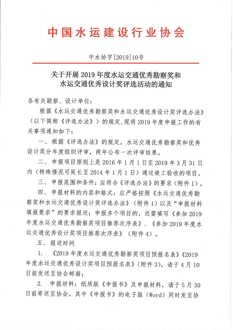 tz-2019-10-_页面_1.jpg