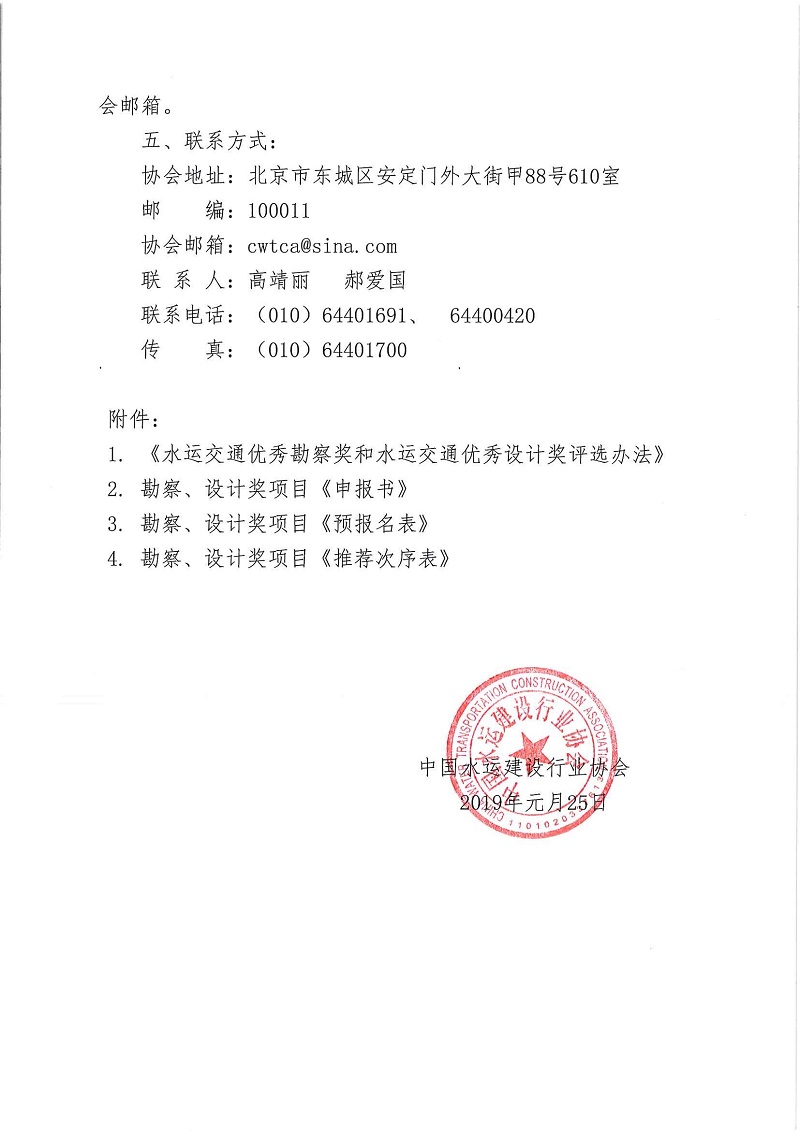 tz-2019-10-_页面_2.jpg