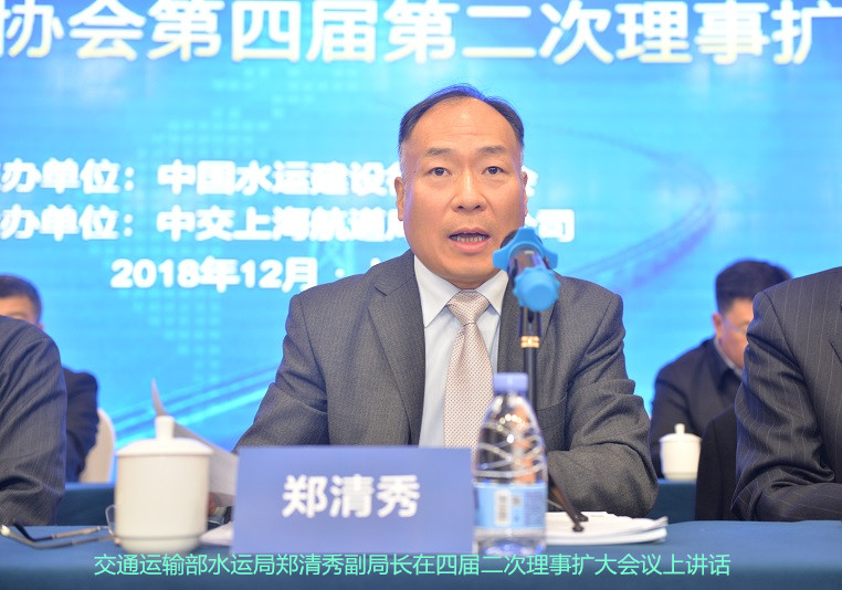 2.交通运输部水运局郑清秀副局长出席协会四届二次理事扩大会议并发表讲话.jpg