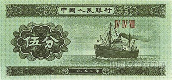 高举义旗的“海辽”轮荣登1953年版五分纸币.jpg