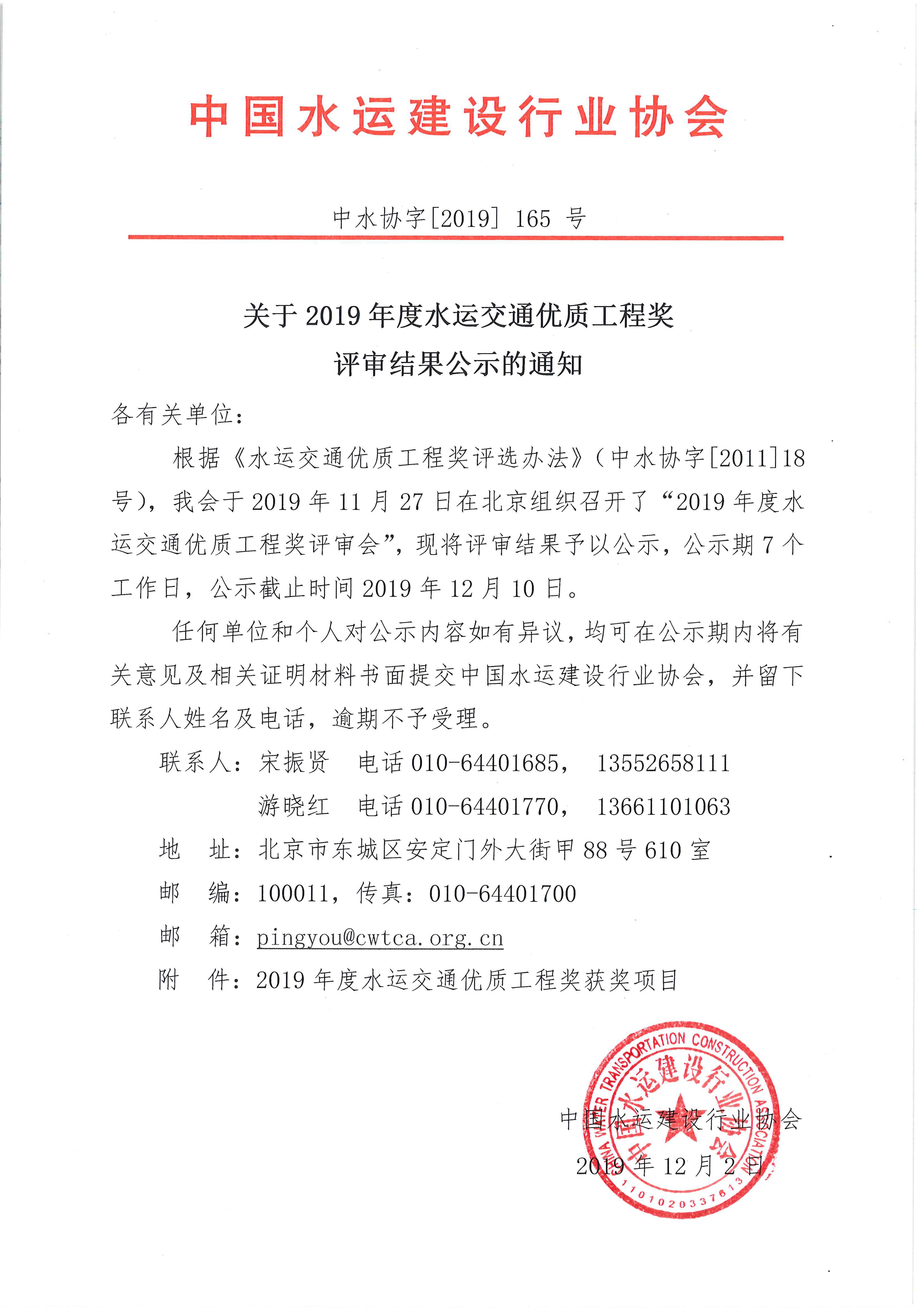 20191203161446690_页面_1.jpg