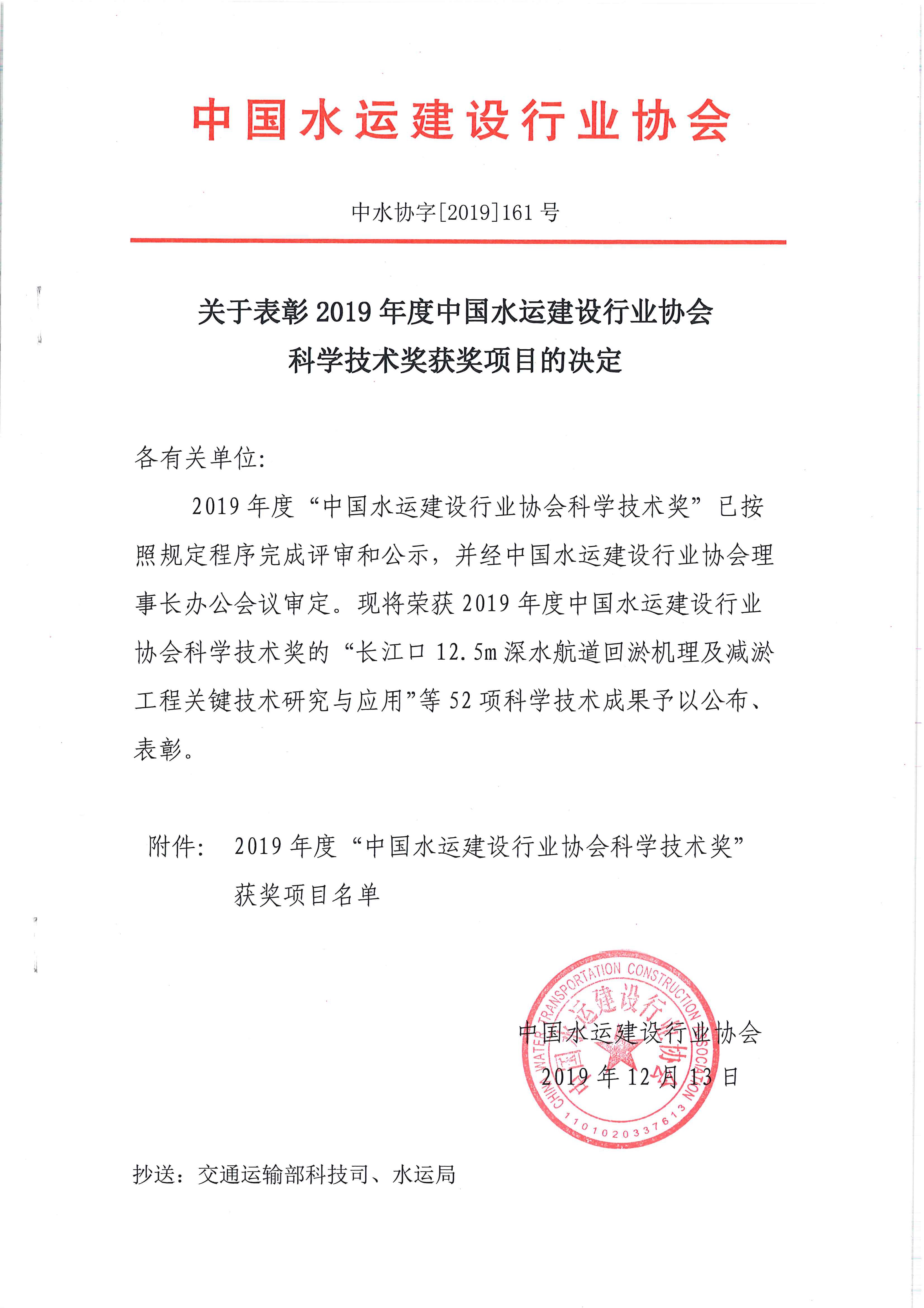 20191225100246039_页面_1.jpg