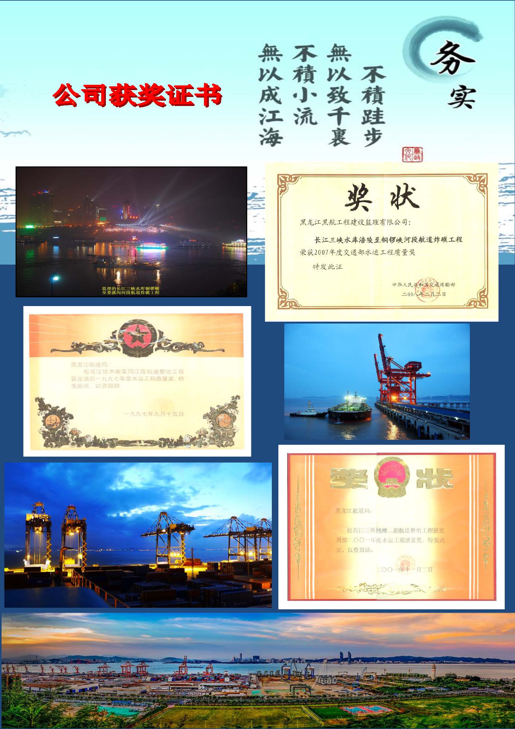 黑航监理公司简介_页面_09.jpg