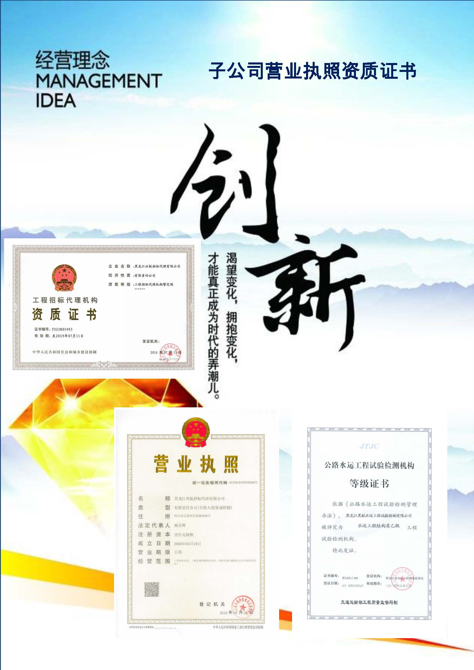 黑航监理公司简介_页面_10.jpg