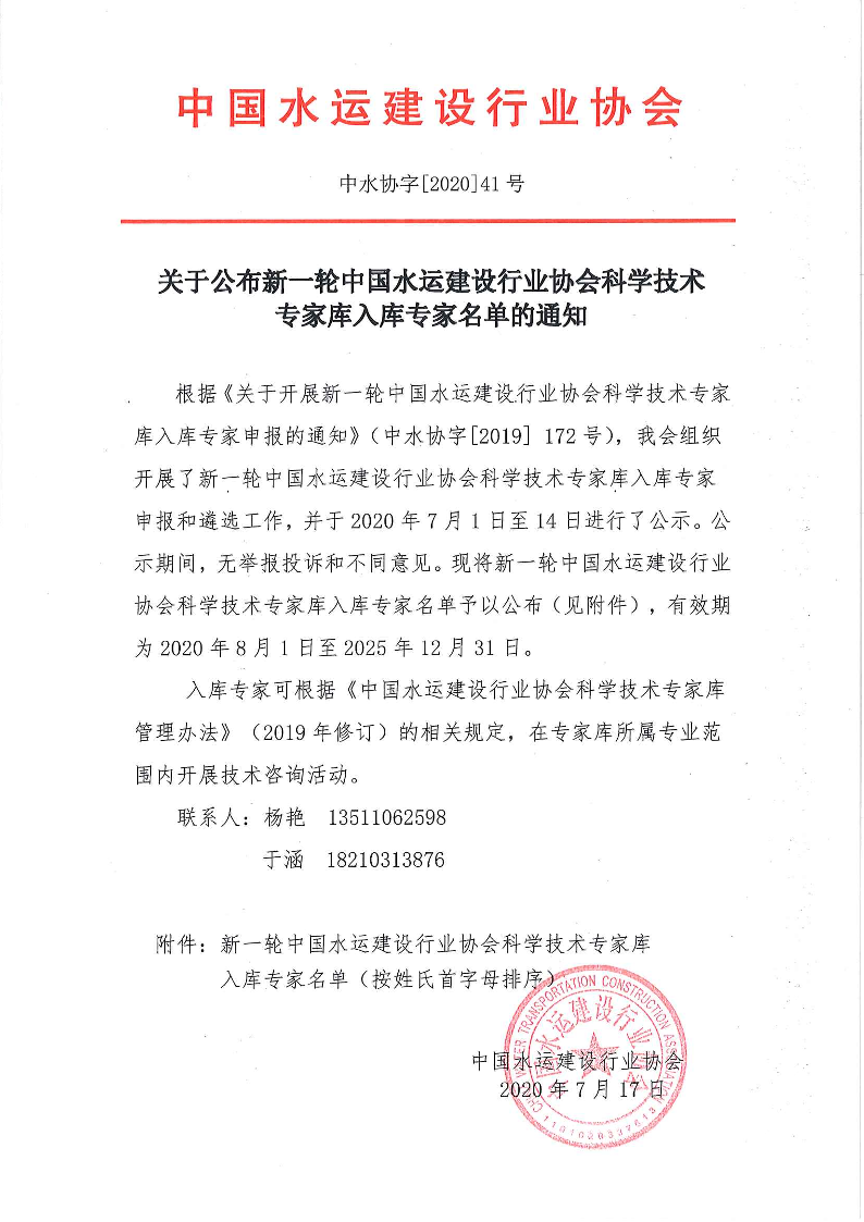 公布文件_1.png