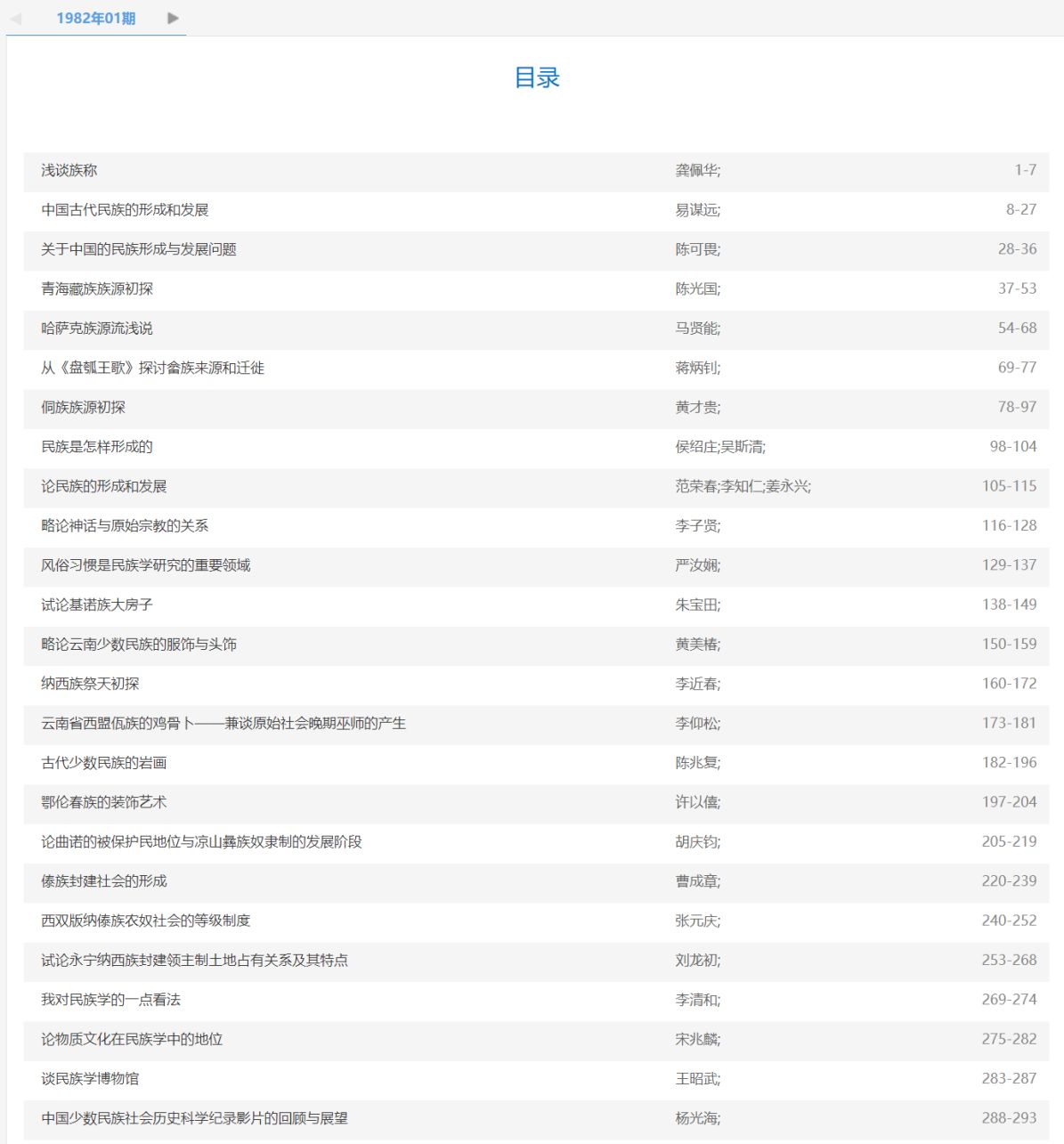 第三辑截图.png