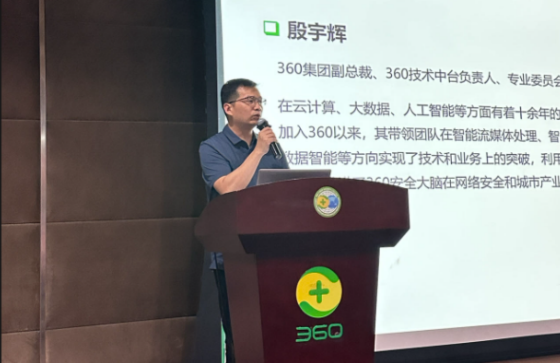 360企业行新闻587.png