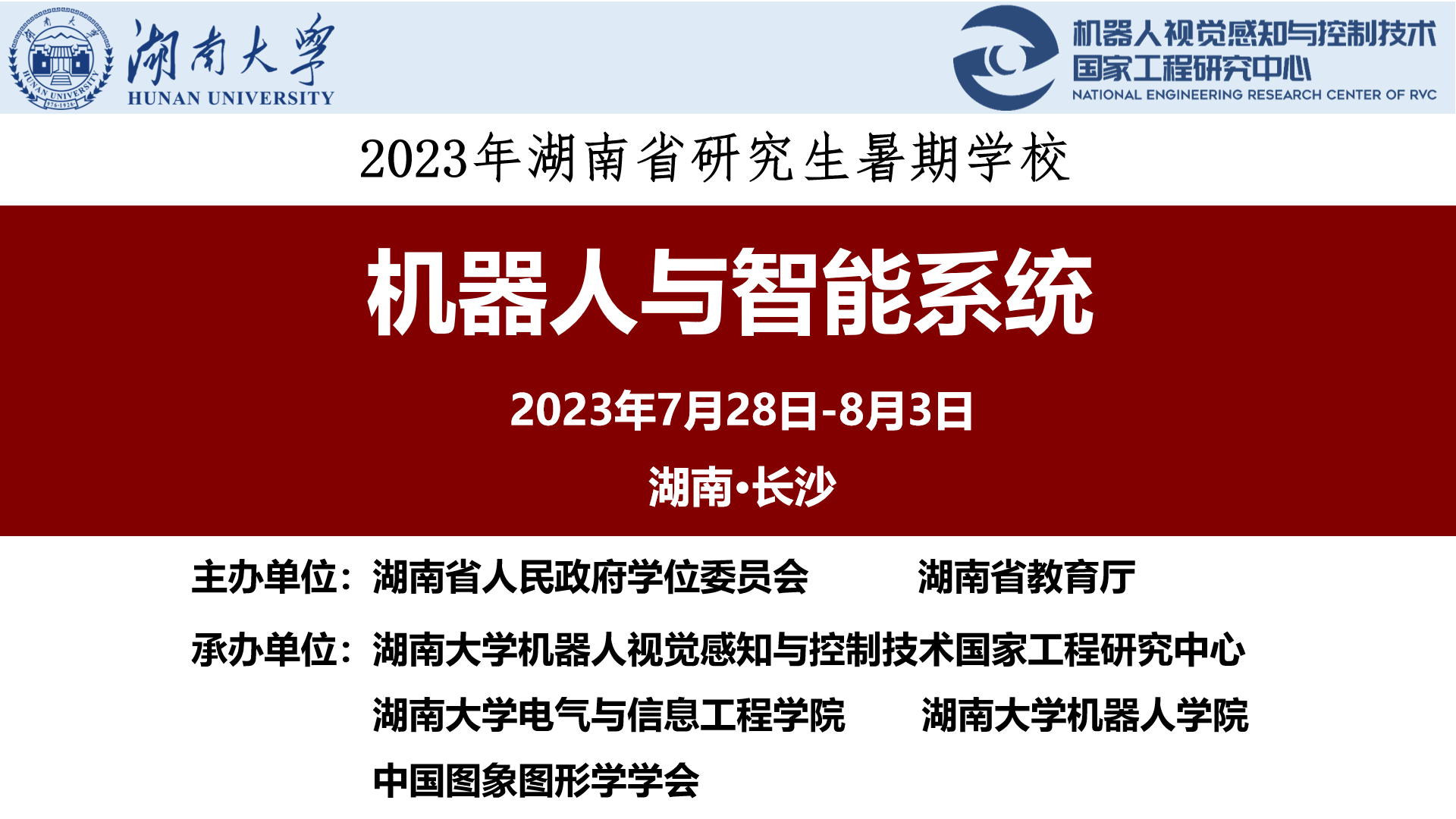 微信图片_20230728104716.png