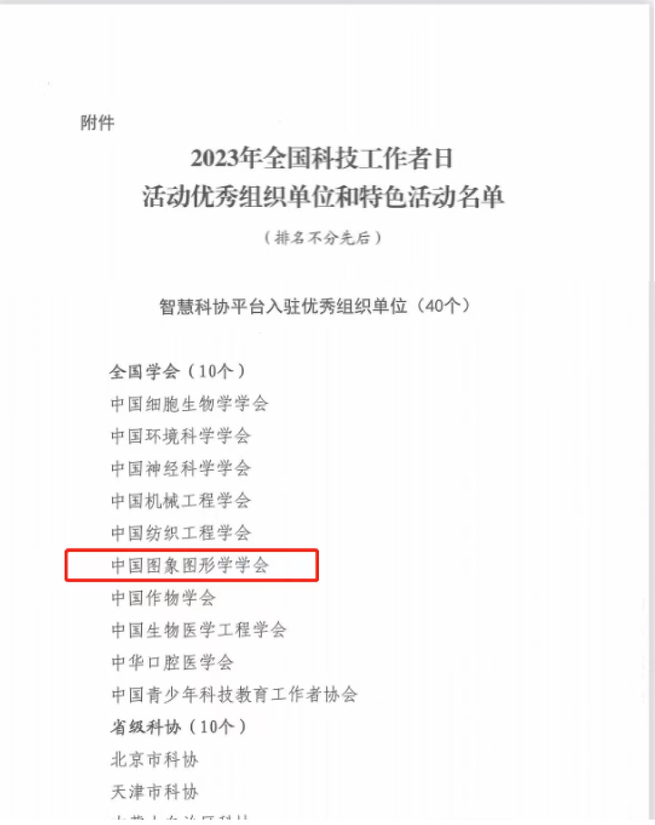 微信图片_20230802145648.jpg