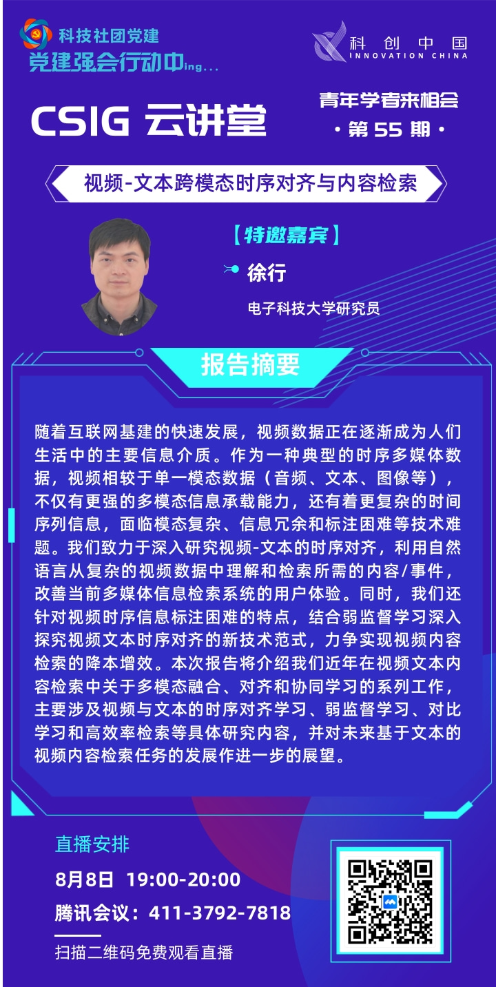 云讲堂 55期(大） (1).jpg