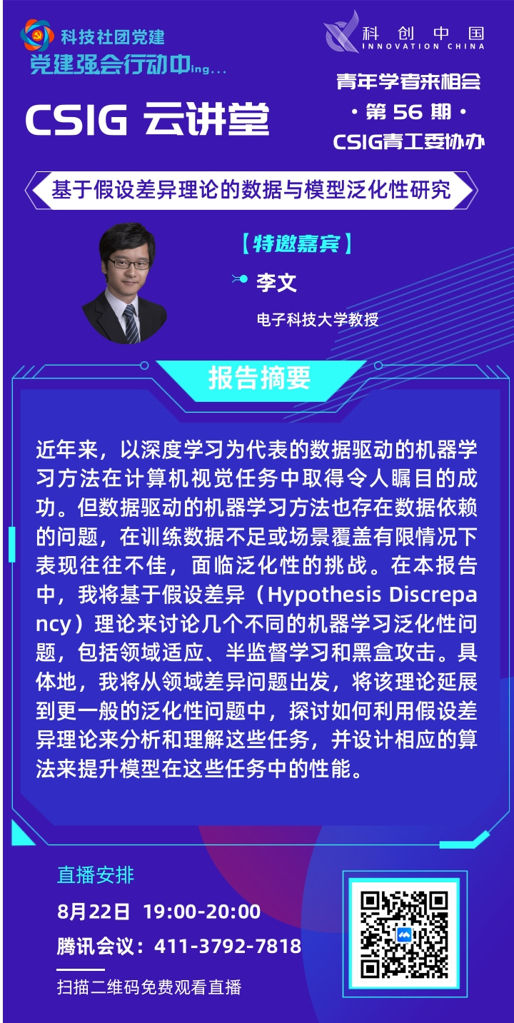 云讲堂 56期(大） (1).jpg