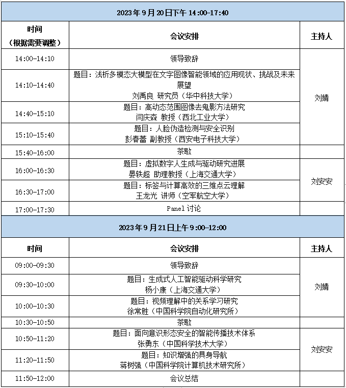 微信图片_20230904173801.png